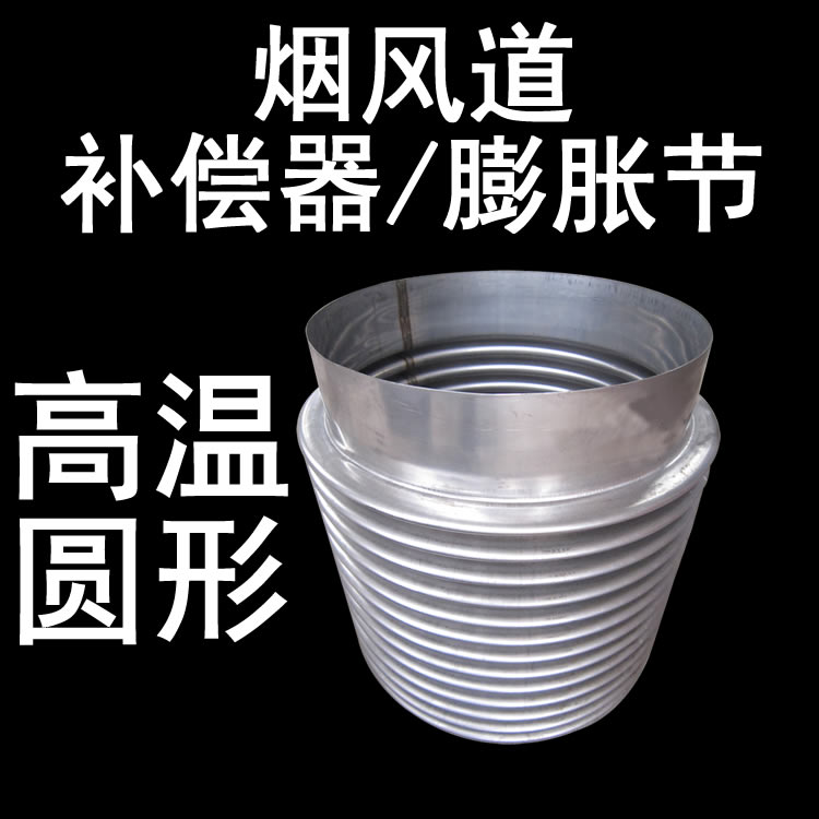 镇江补偿器